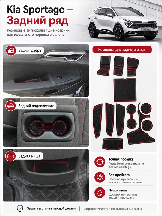 Коврики KIA K5, Carnival, Sportage 2021-24/2011-18 для салона
