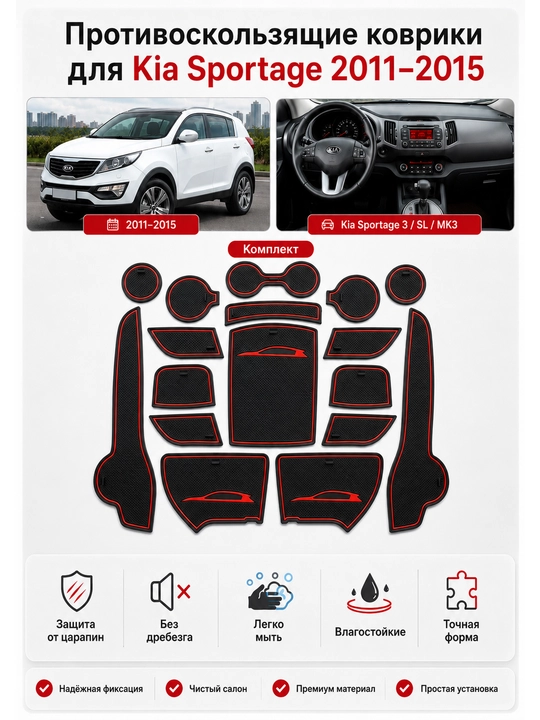Коврики KIA K5, Carnival, Sportage 2021-24/2011-18 для салона