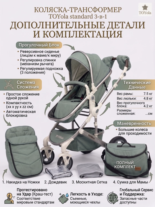 Детская коляска 3 в 1 TOYBOLA с автолюлькой, сумкой и амортизацией