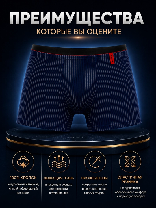 Erkaklar ichki kiyimi, boxer, paxta + modal, Turkiya mahsuloti