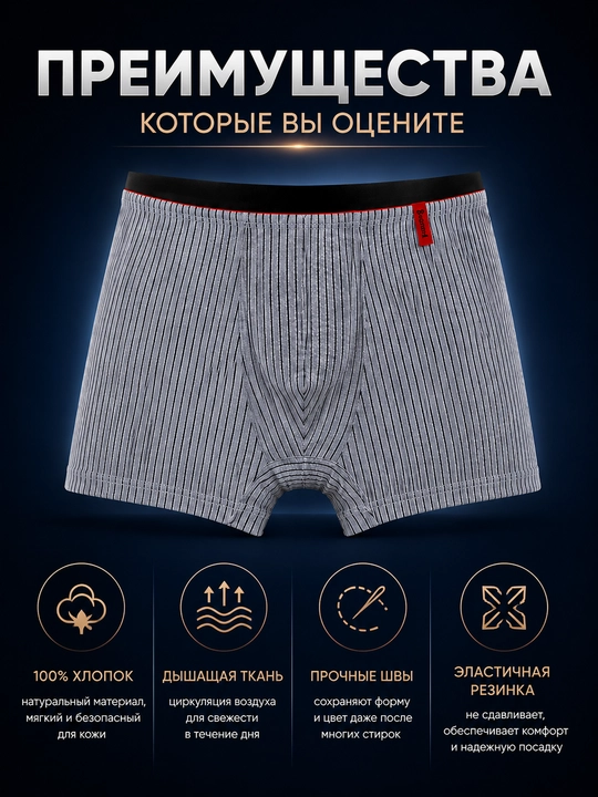 Erkaklar ichki kiyimi, boxer, paxta + modal, Turkiya mahsuloti