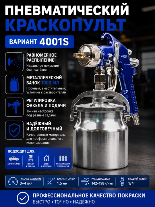 Пневматический краскопульт – варианты Aluminium и Brass - 