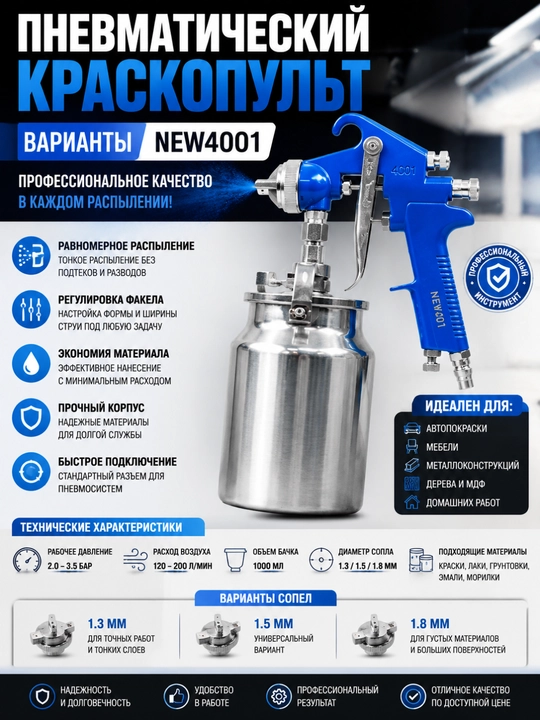 Пневматический краскопульт – варианты Aluminium и Brass - 