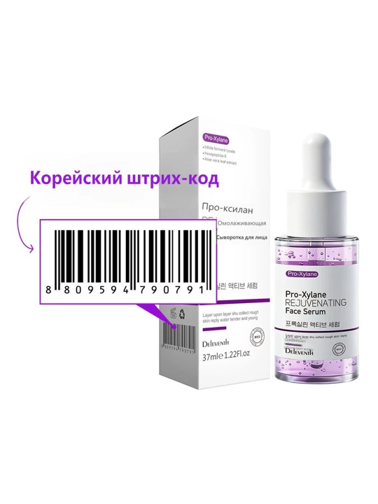 Koreyscha Pro-Xylane namlovchi, ajinlarga qarshi mustahkamlovchi essensiya, 37 ml