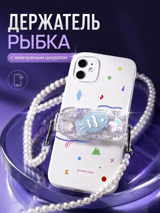 Telefon bog‘ichi, telefon tutqichi, telefon tasmasi, Kitty, Panda, Teddy