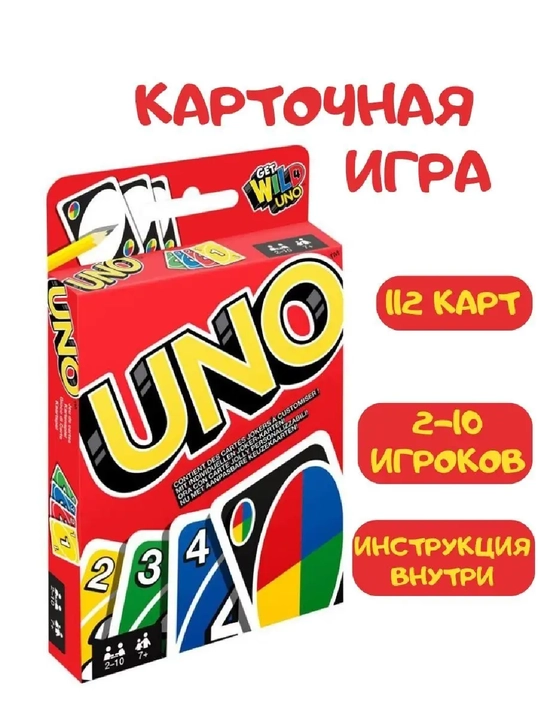 UNO kartochkali stol o'yini, kompaniya uchun - 
