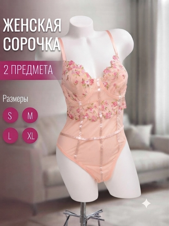 Ayollar uchun nazokatli uy kiyimi, tungi ko'ylak va trusik to'plami, sovg'a uchun, S-XL - 