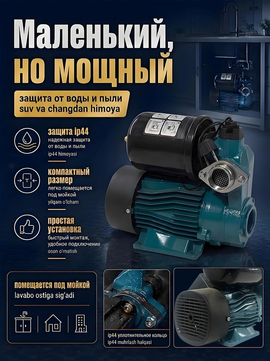 Suv nasosi MOON MZN-370А Avtomatik, 100%MIS Obvodka