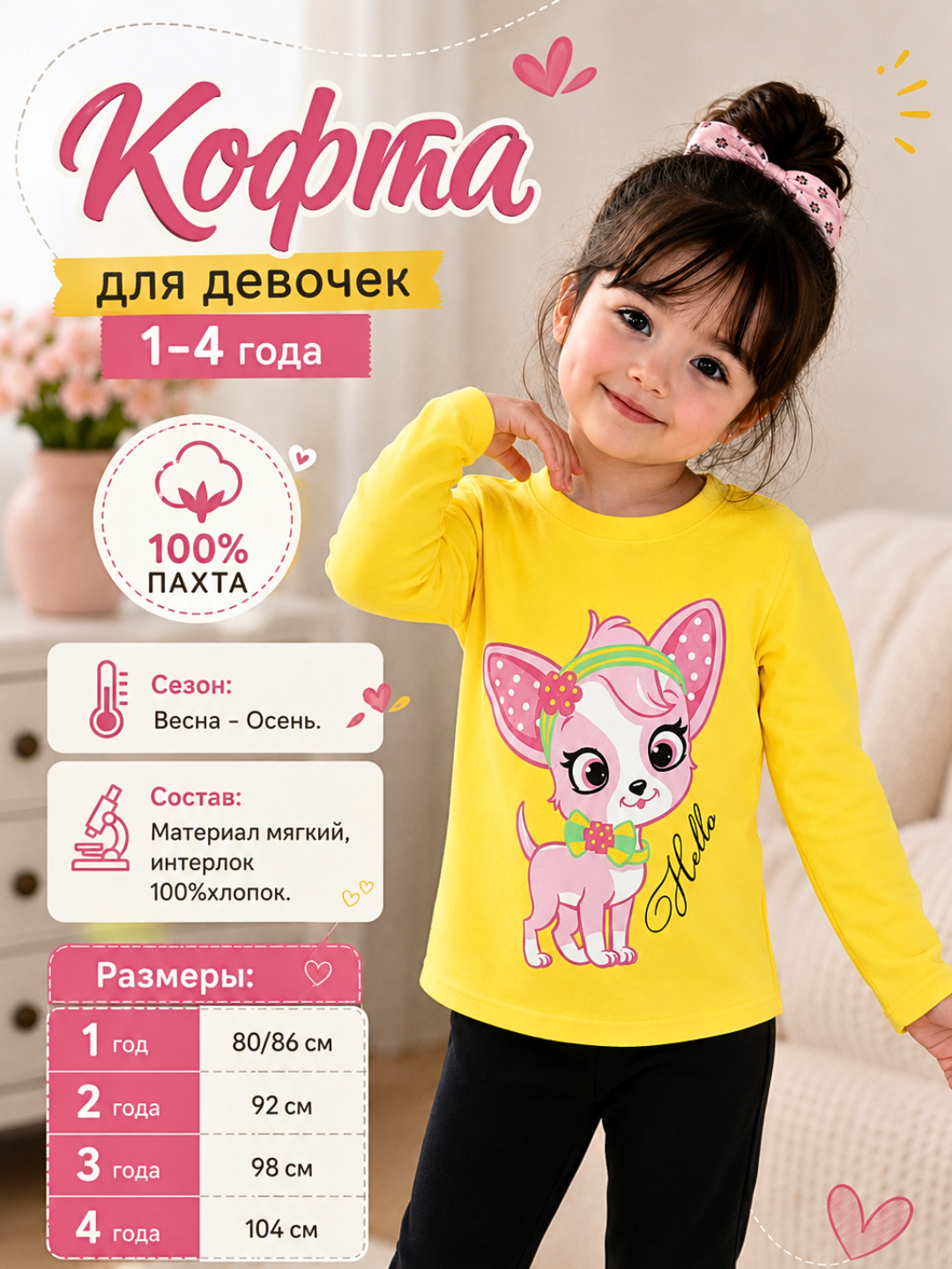 Qizlar uchun ko‘ftacha - 