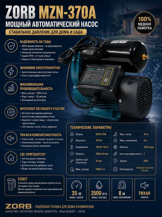 Suv nasosi MOON MZN-370А Avtomatik, 100%MIS Obvodka
