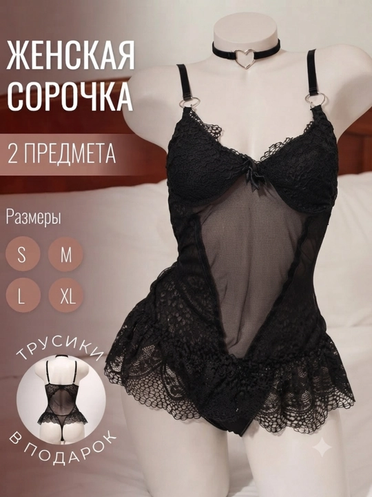 Ayollar uchun nazokatli uy kiyimi, tungi ko'ylak va trusik to'plami, sovg'a uchun, S-XL - 