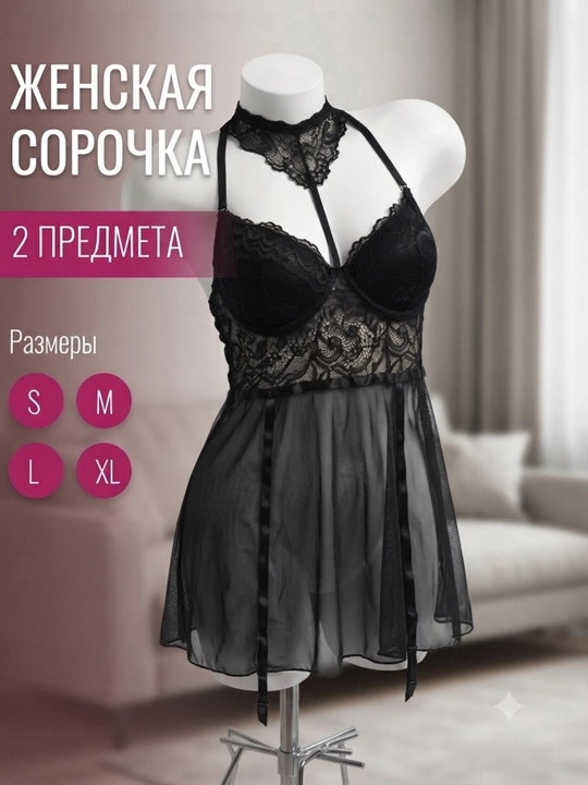 Ayollar uchun nazokatli uy kiyimi, tungi ko'ylak va trusik to'plami, sovg'a uchun, S-XL - 