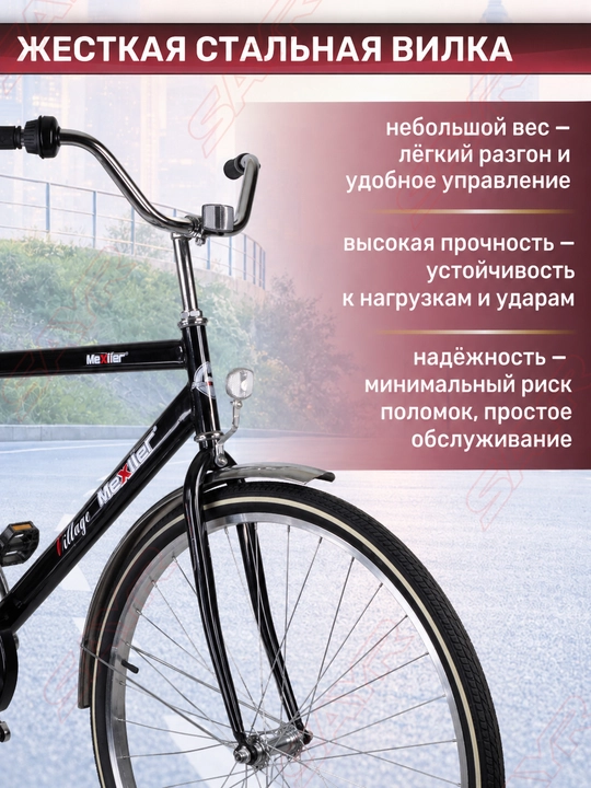 Велосипед городской 28 дюймовый, с корзиной, рама никелированная, ножной тормоз