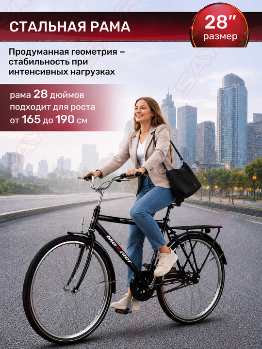 Велосипед городской 28 дюймовый, с корзиной, рама никелированная, ножной тормоз