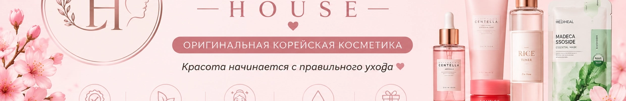 Cosmetics House
