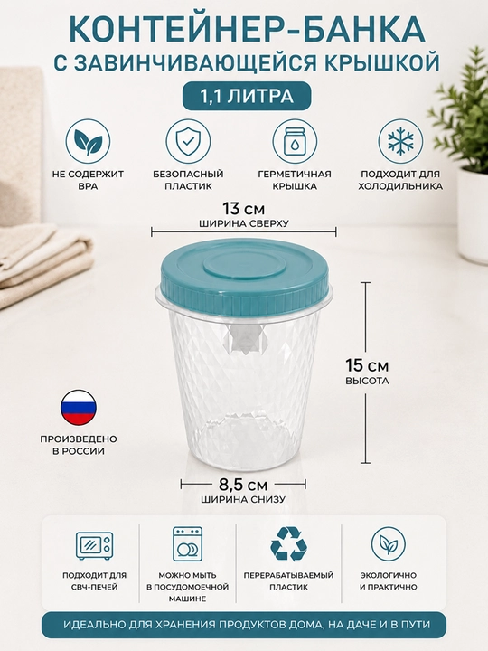 Turli o'lchamdagi burama qopqoqli plastik bankalar, konteynerlar