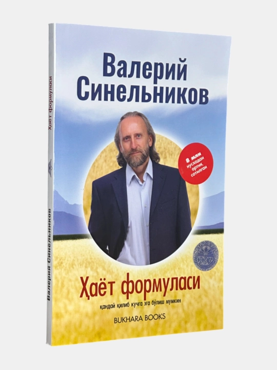 Hayot formulasi, Valeriy Sinelnikov - 