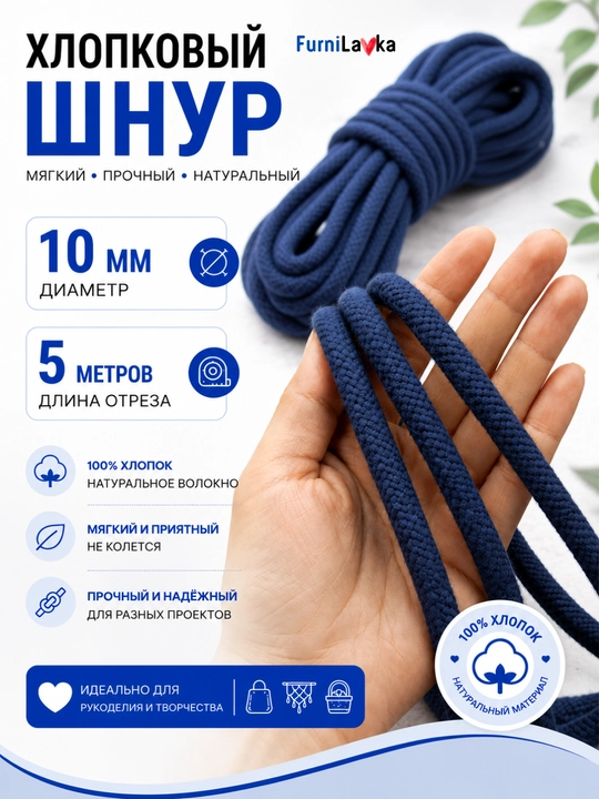Хлопковый шнур, плетёный, без сердечника, для макраме и вязания - 