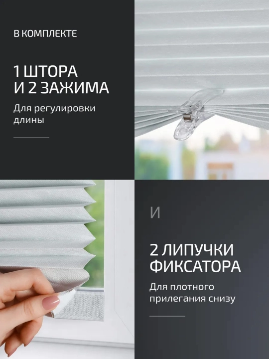 Жалюзи самоклеящиеся блэкаут, из ткани на липкой ленте, 60х150