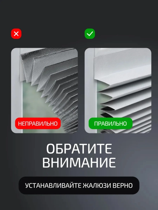 Жалюзи самоклеящиеся блэкаут, из ткани на липкой ленте, 60х150