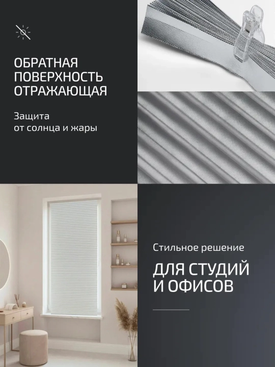 Жалюзи самоклеящиеся блэкаут, из ткани на липкой ленте, 60х150