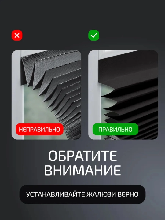 Жалюзи самоклеящиеся блэкаут, из ткани на липкой ленте, 60х150