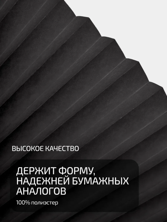 Жалюзи самоклеящиеся блэкаут, из ткани на липкой ленте, 60х150