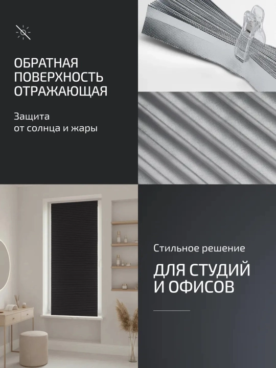 Жалюзи самоклеящиеся блэкаут, из ткани на липкой ленте, 60х150