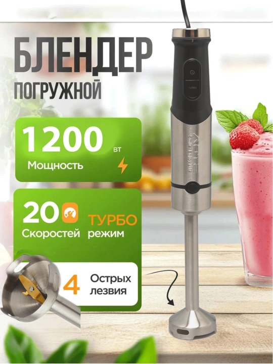Qo'l blenderi chopper, mikser, maydalagich Aote zanglamaydigan pulat - 
