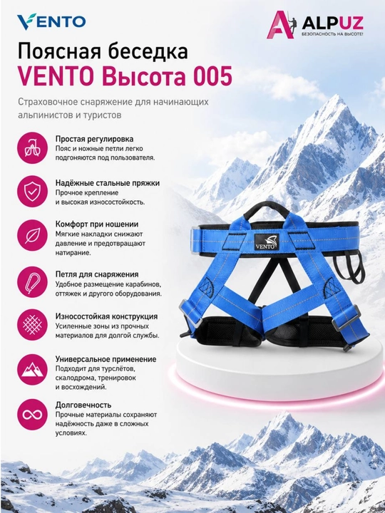 VENTO Balandligi 008 bel jabduqlari, 1 o'lcham - 
