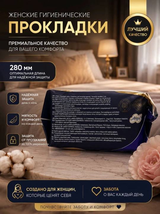 Ayollar uchun gigiyenik prokladkalar, ishonchli himoya, tez shimuvchi, 280 mm, 10 dona