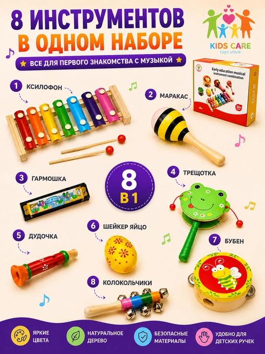 Bolalar musiqa asboblari 8 tasi 1 da, ksilofon, garmoshka, marakas, quvur
