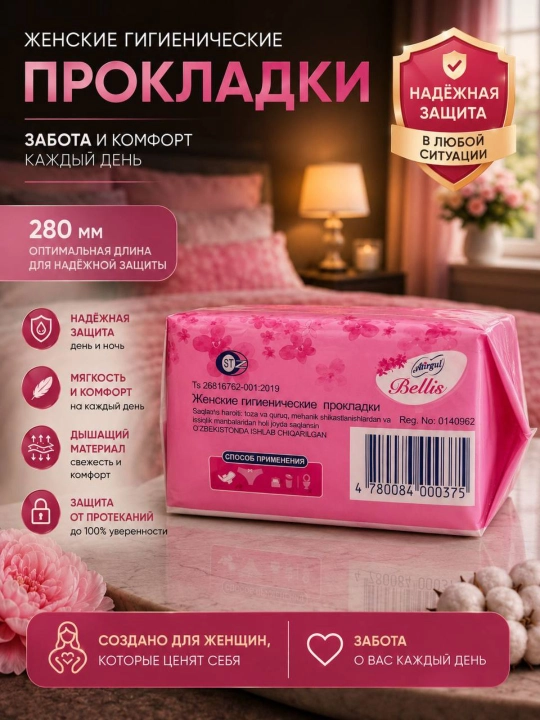 Ayollar uchun gigiyenik prokladkalar, ishonchli himoya, tez shimuvchi, 280 mm, 10 dona