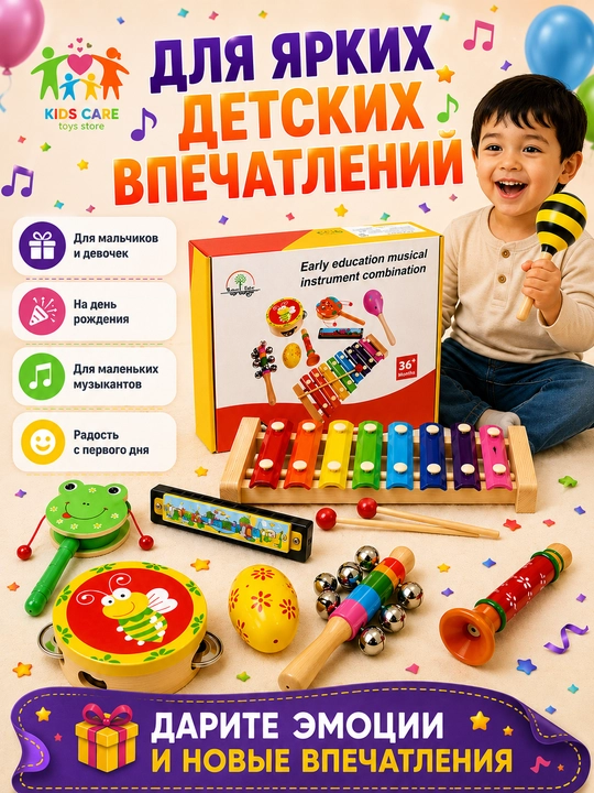 Bolalar musiqa asboblari 8 tasi 1 da, ksilofon, garmoshka, marakas, quvur