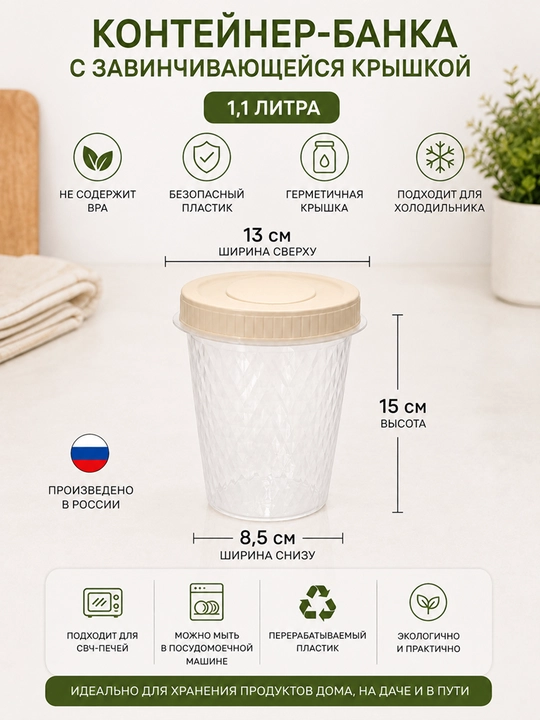 Turli o'lchamdagi burama qopqoqli plastik bankalar, konteynerlar