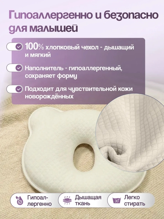 Yangi tug'ilgan chaqaloqlar uchun ortopedik uyqu yostiqchasi