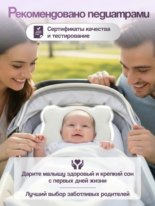 Yangi tug'ilgan chaqaloqlar uchun ortopedik uyqu yostiqchasi