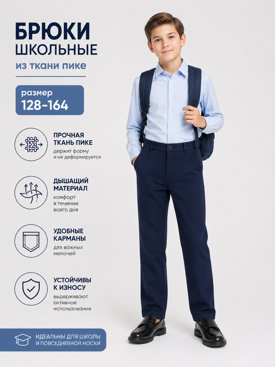 Темно-синий