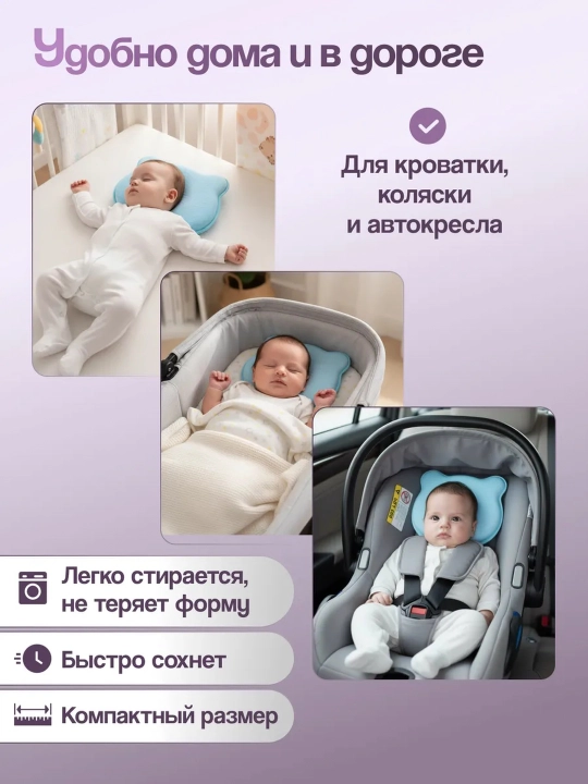 Yangi tug'ilgan chaqaloqlar uchun ortopedik uyqu yostiqchasi