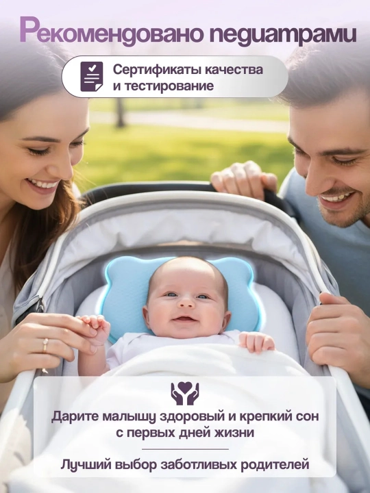 Yangi tug'ilgan chaqaloqlar uchun ortopedik uyqu yostiqchasi