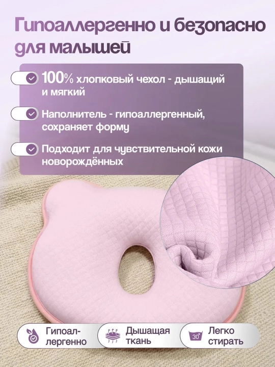 Yangi tug'ilgan chaqaloqlar uchun ortopedik uyqu yostiqchasi