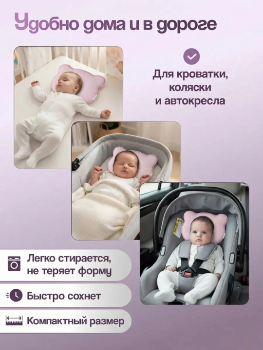 Yangi tug'ilgan chaqaloqlar uchun ortopedik uyqu yostiqchasi