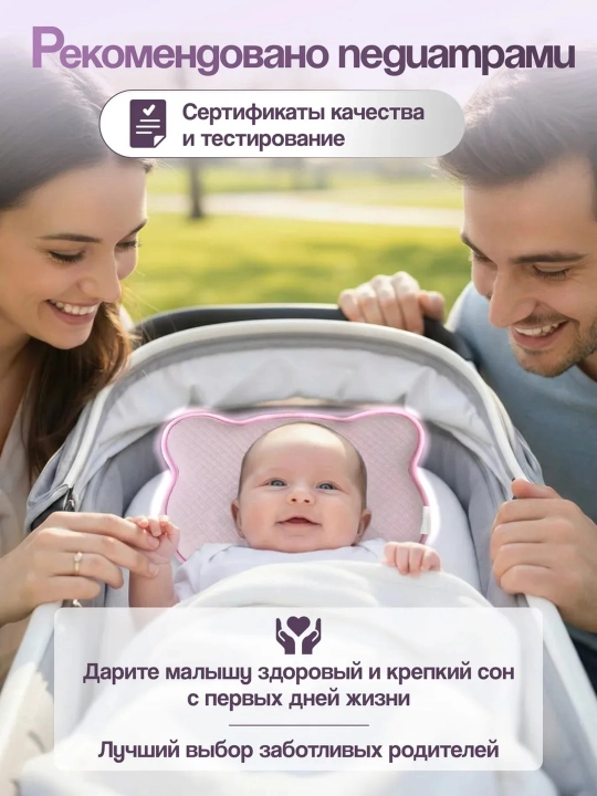 Yangi tug'ilgan chaqaloqlar uchun ortopedik uyqu yostiqchasi
