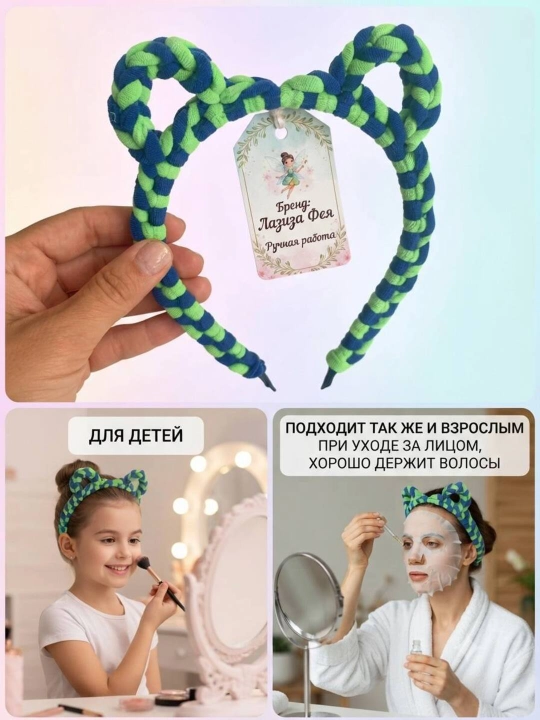 Qizlar uchun quloqchali obodok - 