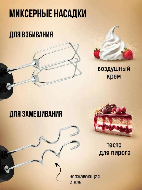 Qo‘l blenderi, maydalagich, mikser, Aote, zanglamaydigan po‘latdan