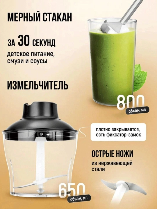 Qo‘l blenderi, maydalagich, mikser, Aote, zanglamaydigan po‘latdan