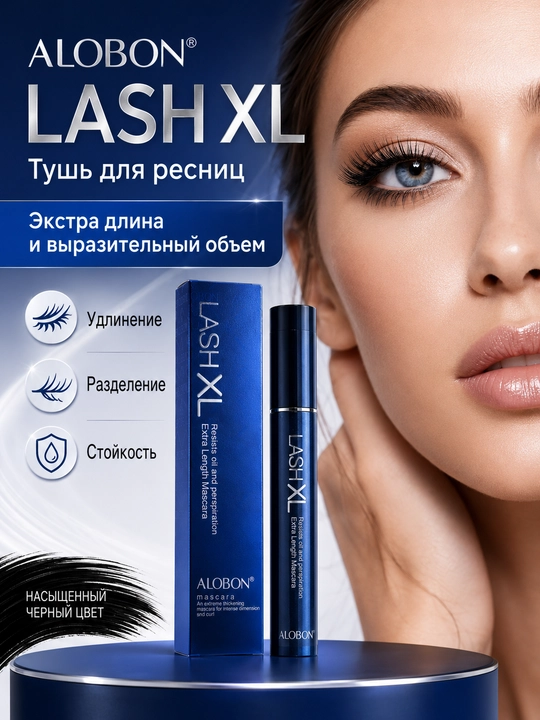 Тушь для ресниц ALOBON LASH XL, удлиняющая, стойкая, чёрная
