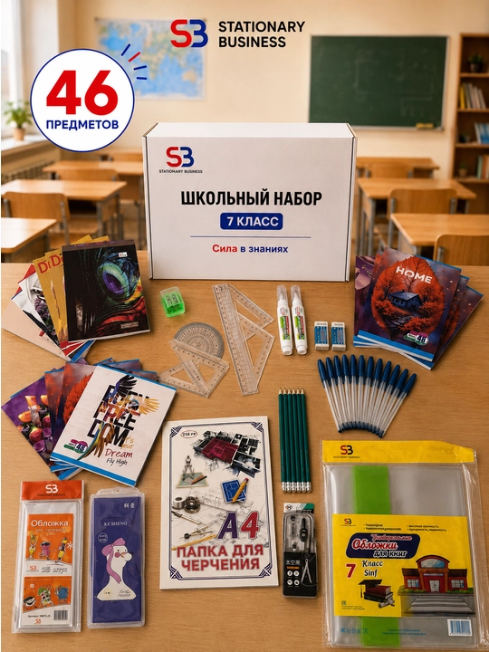 Universal SB maktab to‘plamlari, 1-11-sinflar, to‘liq qator - 