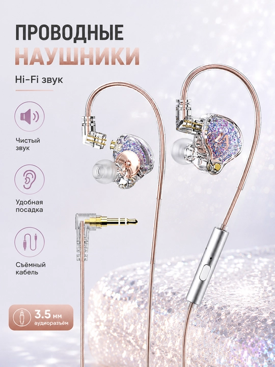 Проводные внутриканальные Hi-Fi наушники IEM, 3,5 мм, глубокий бас, с микрофоном, для игр