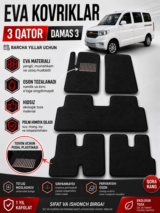 EVAкор коврики для DAMAS 3,полики в салон эвакор на 3 ряда,без запаха ромбик толщина 3 см - 